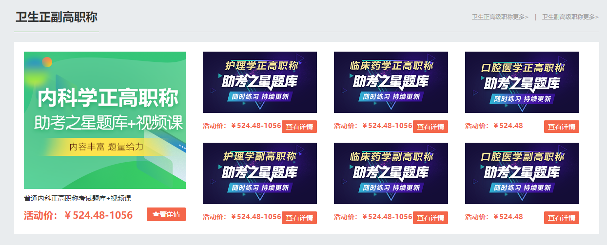 高級(jí)職稱(chēng)88