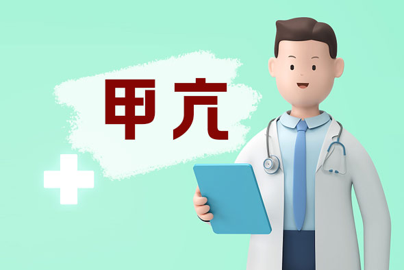 有什么方法能預(yù)防甲亢遺傳呢？