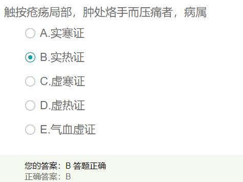 觸按瘡瘍局部，腫處烙手而壓痛者，病屬？