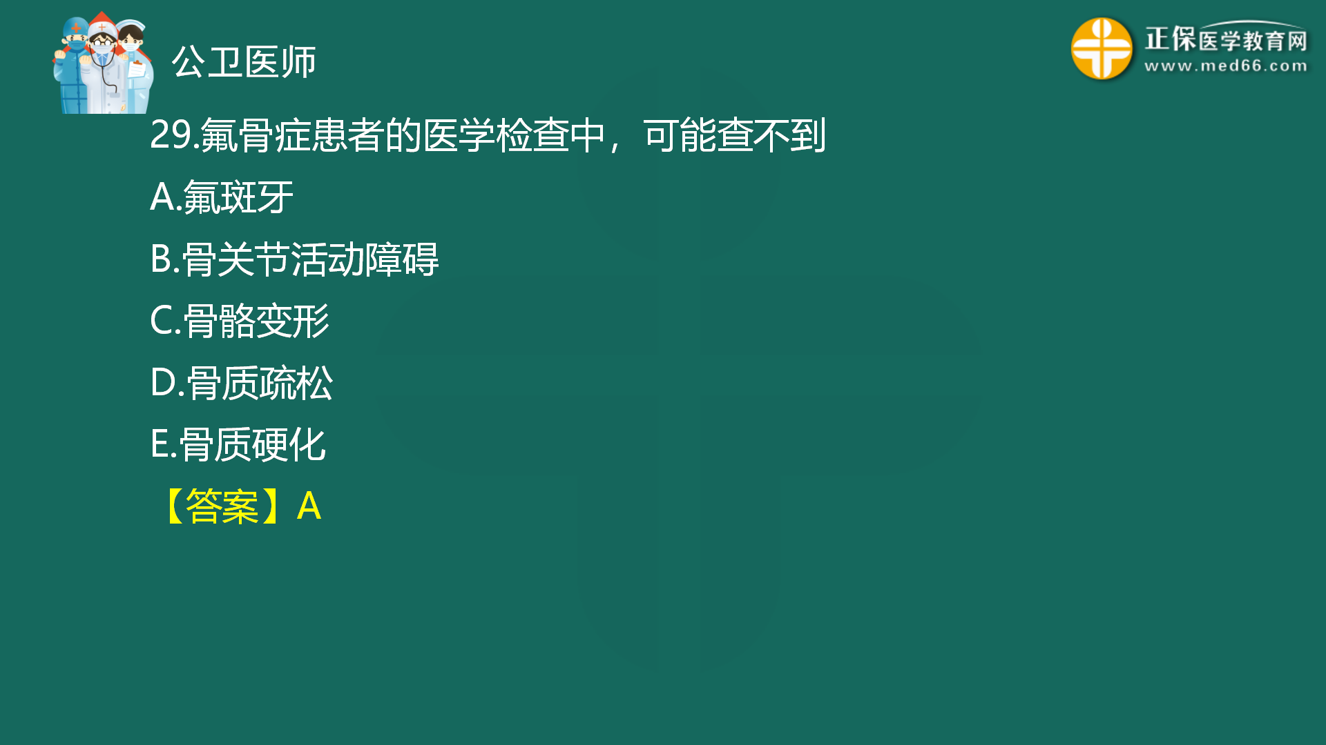 2022年8月4日—公共衛(wèi)生二模免費直播-秦楓_30