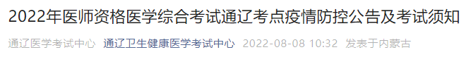 通遼