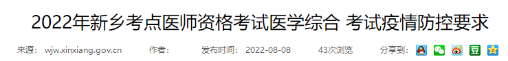 新鄉(xiāng)