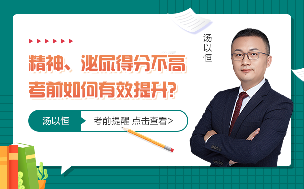 5精神神經(jīng)系統(tǒng)和泌尿系統(tǒng)得分不高，該怎么提升？