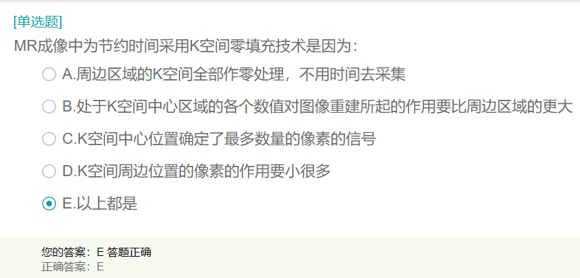 MR成像中為節(jié)約時(shí)間采用K空間零填充技術(shù)原因是？