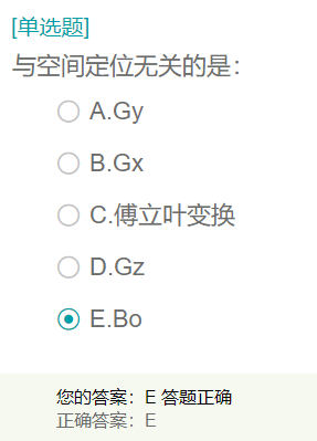 與空間定位無(wú)關(guān)的是什么？