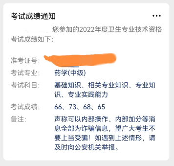 考試成績(jī)