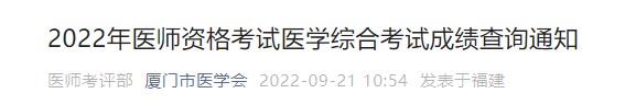 廈門