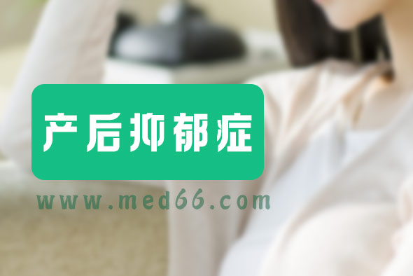 女人為什么會得產(chǎn)后抑郁癥？