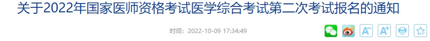 聊城