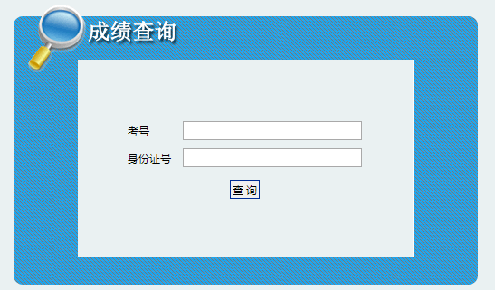 2022年下半年延安市事業(yè)單位公開招聘工作人員筆試成績查詢入口