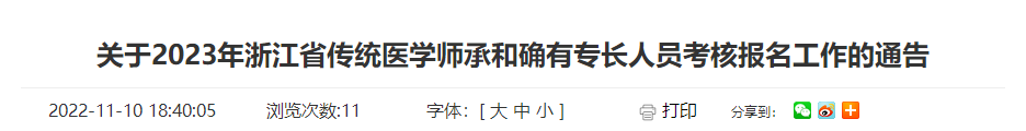 溫嶺