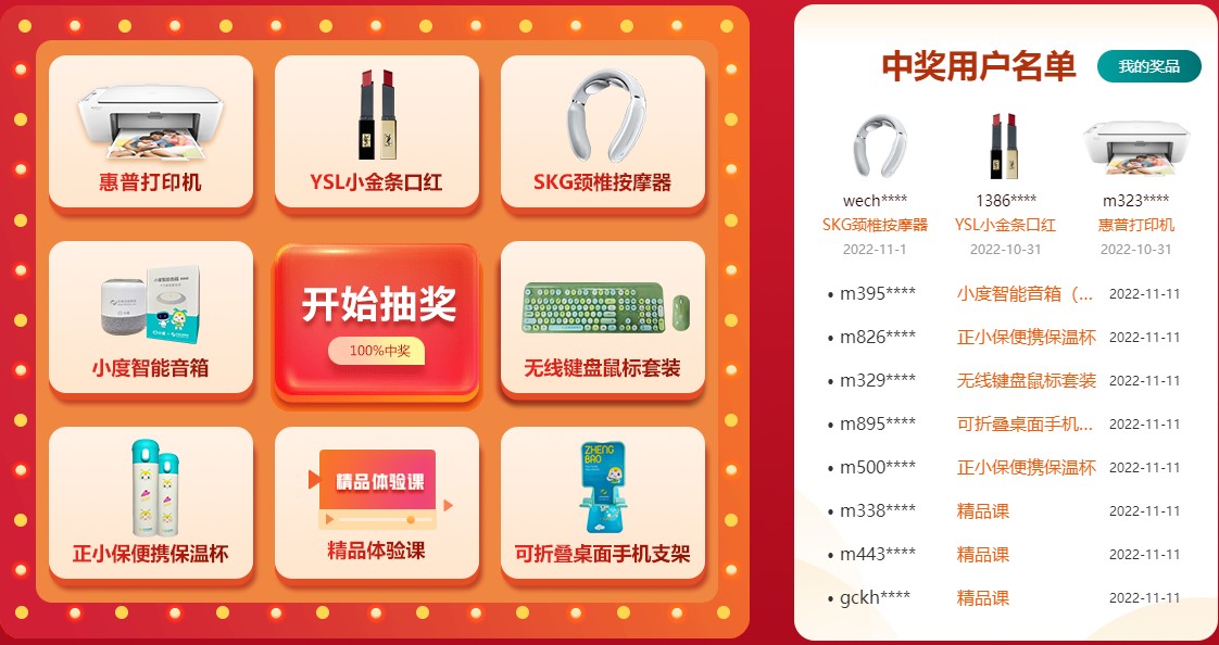 轉(zhuǎn)盤