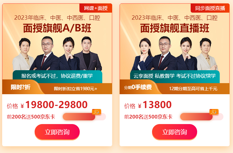 口腔面授