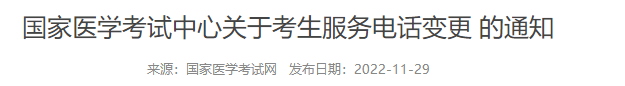 國家