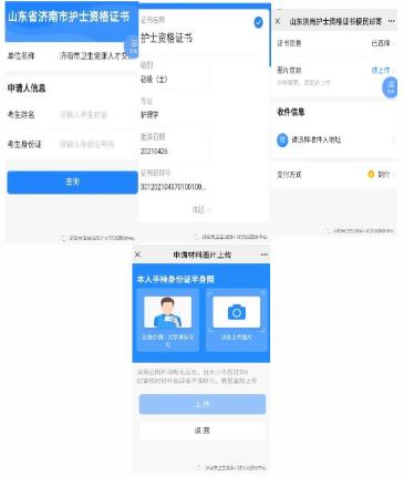 填寫考生信息并提交