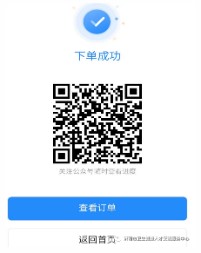 關(guān)注郵政速遞便民通公眾號(hào)