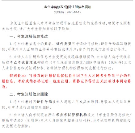 附件