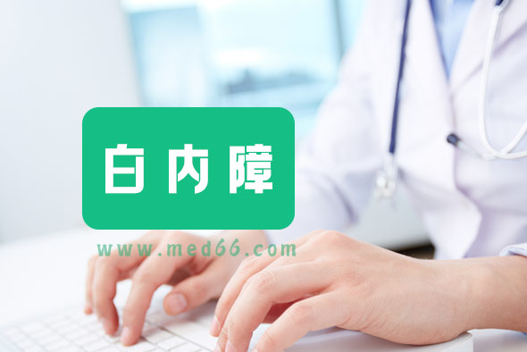白內障患者常用的治療措施是有哪些呢