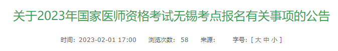 無(wú)錫