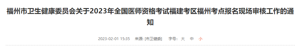 福州