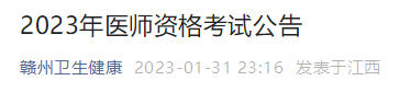 贛州