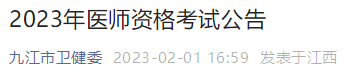 九江