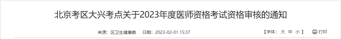 大興