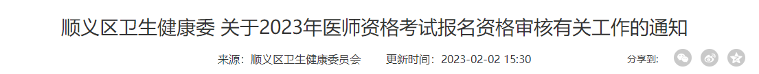 順義
