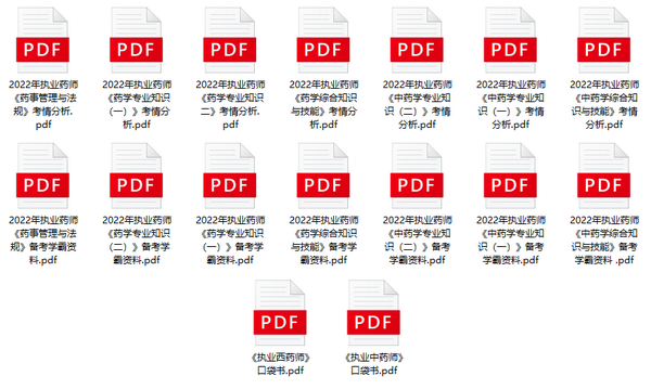執(zhí)業(yè)藥師延考護航大禮包