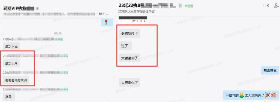 順利通過醫(yī)師資格考試
