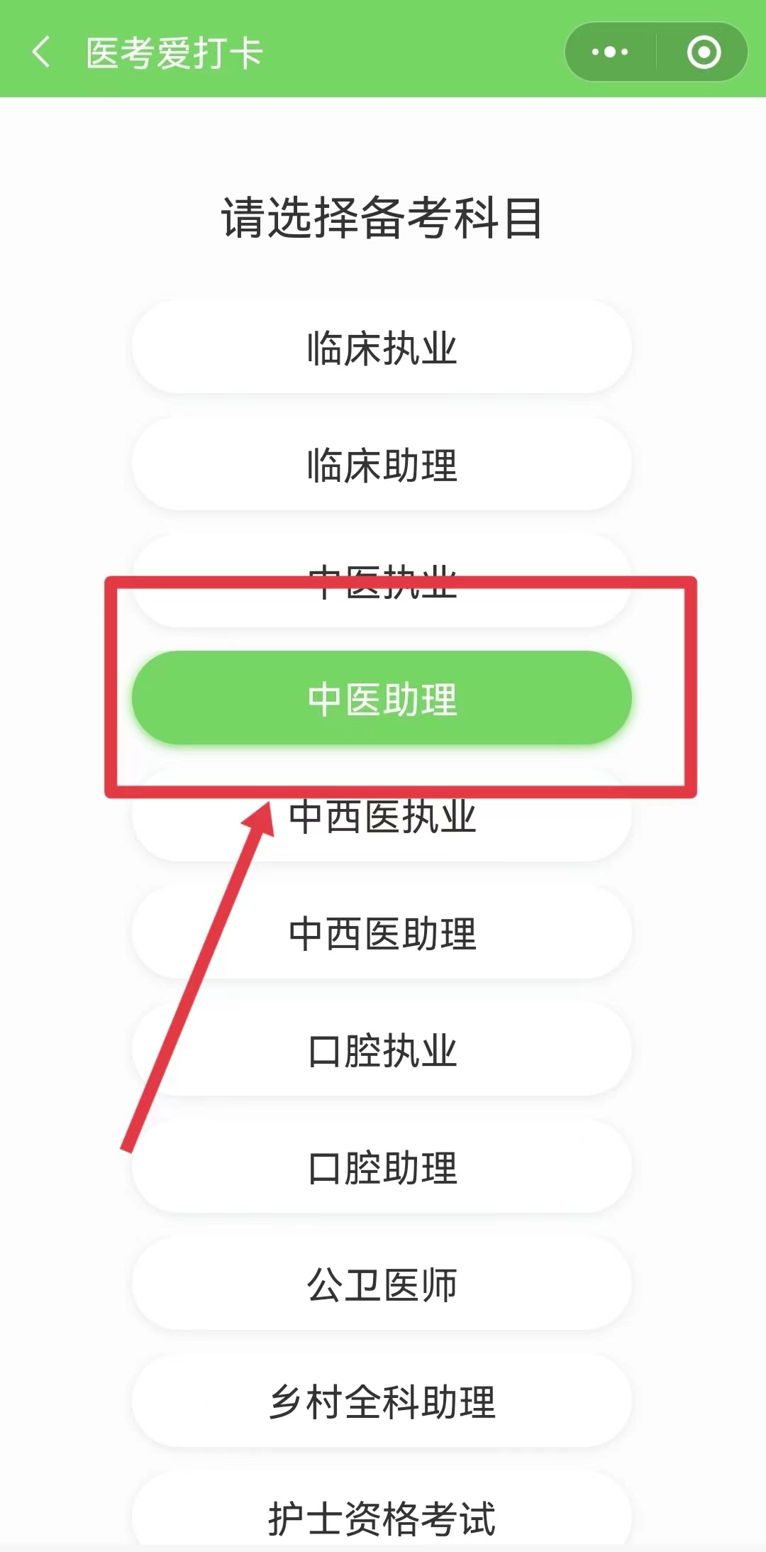 選擇類別 (1)