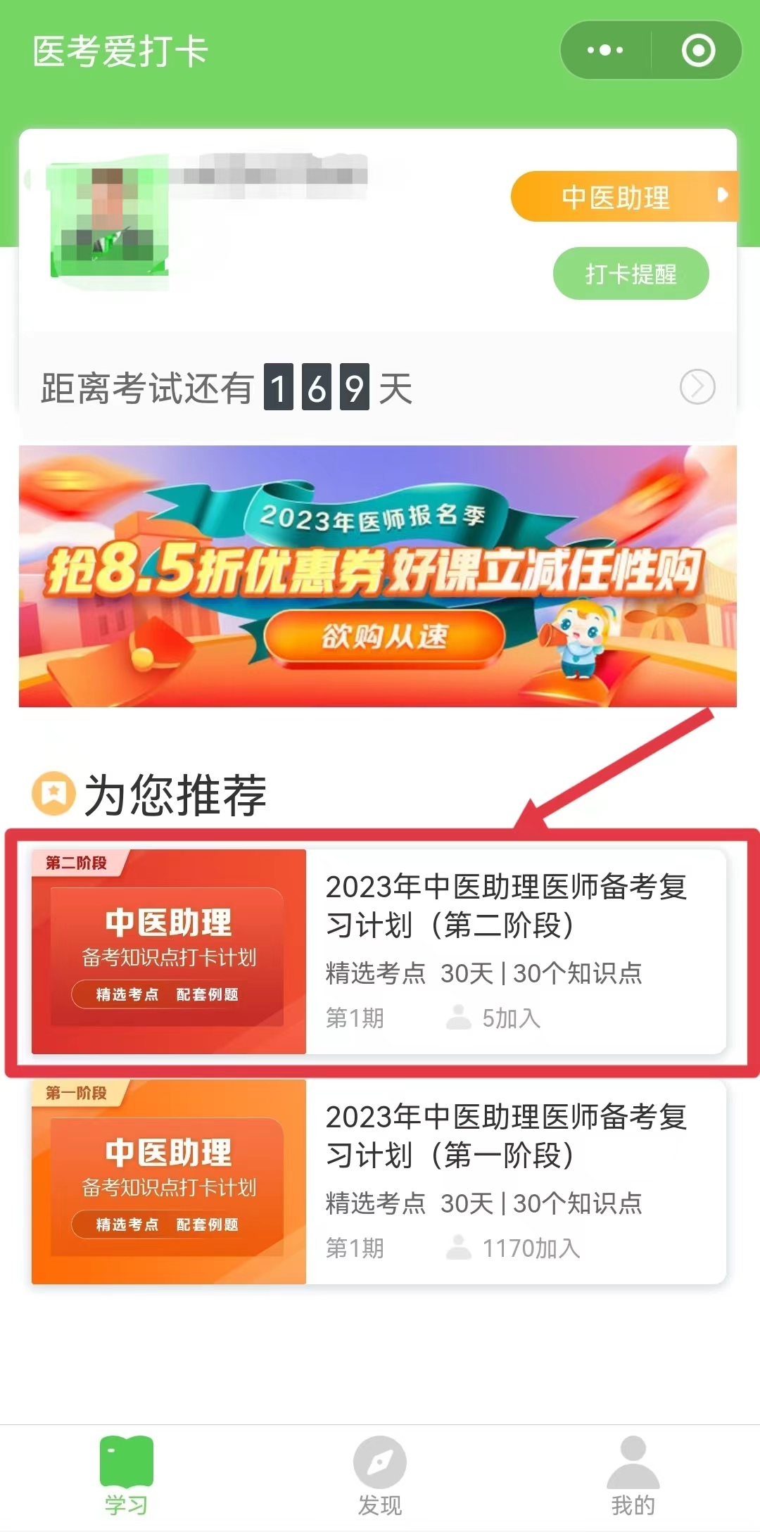 第二階段