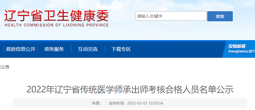 遼寧省