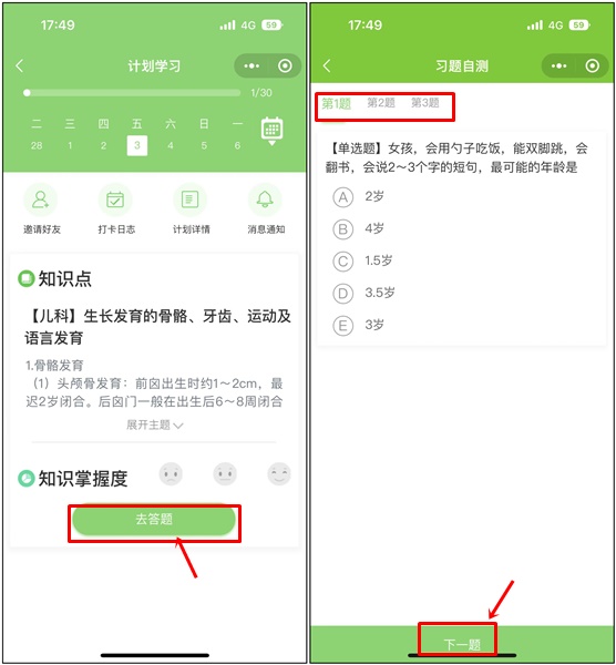 臨床執(zhí)業(yè)醫(yī)師-2