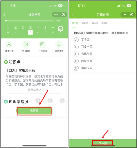 口腔執(zhí)業(yè)醫(yī)師-2