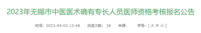 無錫
