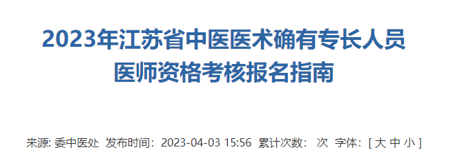 江蘇