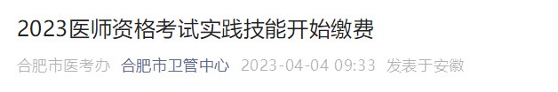 合肥