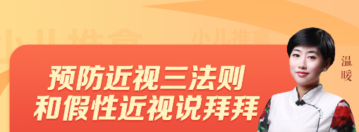 近視