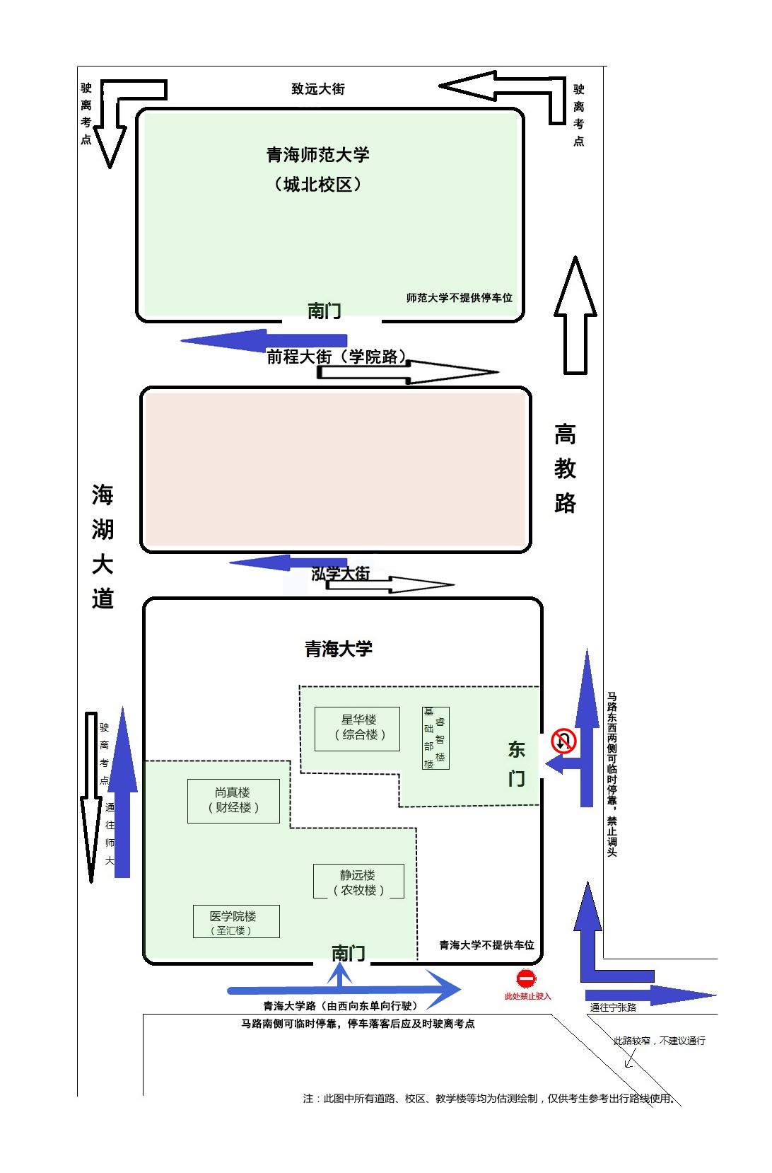 考點(diǎn)周邊交通路線示意圖