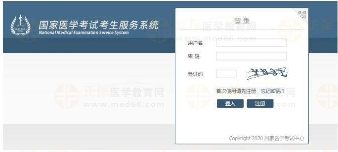 登錄報(bào)名時(shí)使用的用戶名、密碼