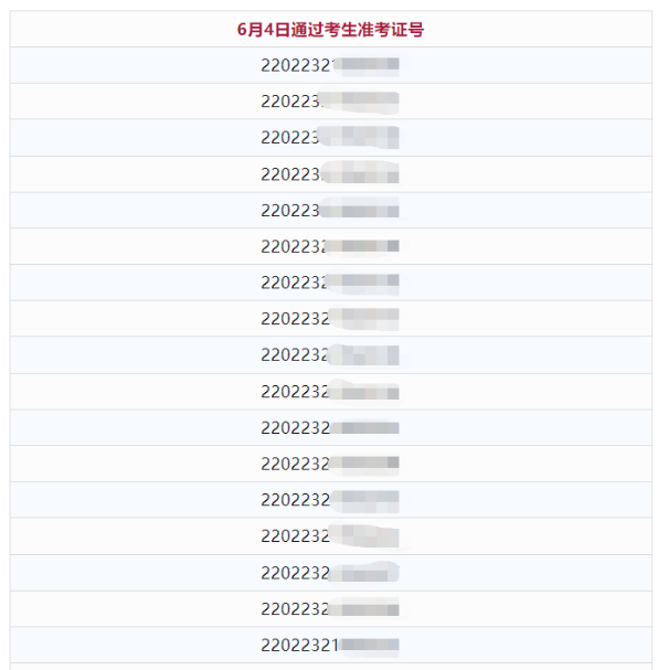 吉林成績