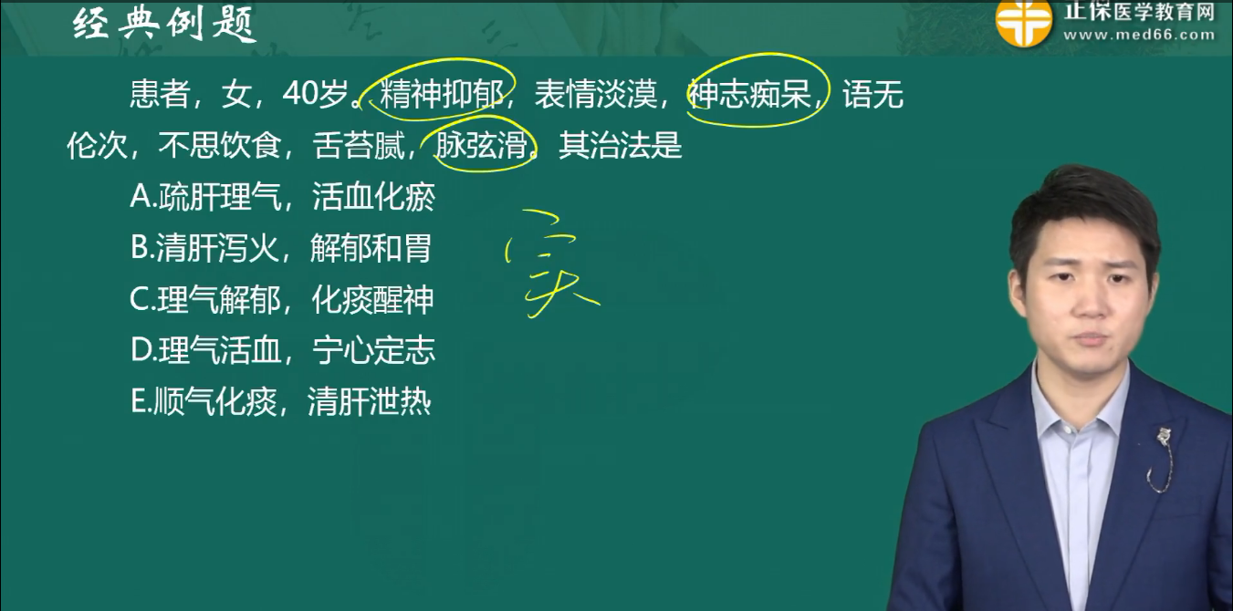 中醫(yī)內(nèi)科學練習題