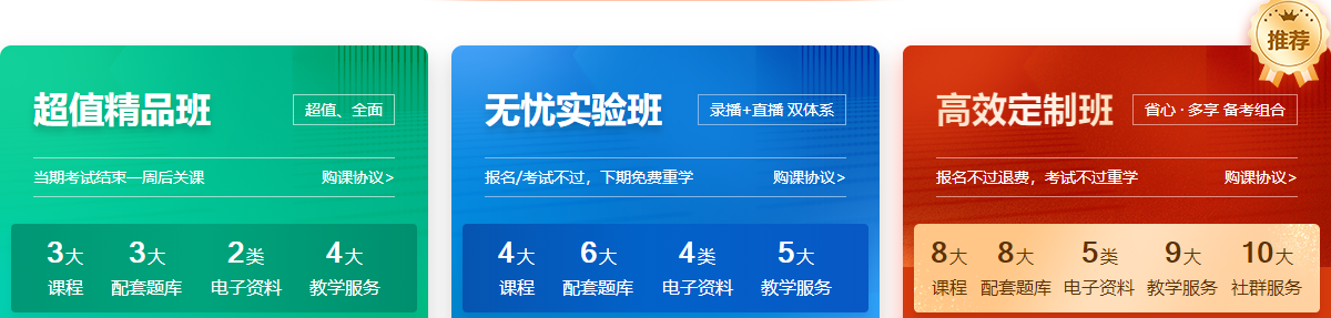 護士
