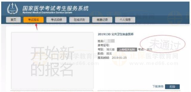 湖北省2023年醫(yī)師資格考試實(shí)踐技能考試結(jié)果發(fā)布4