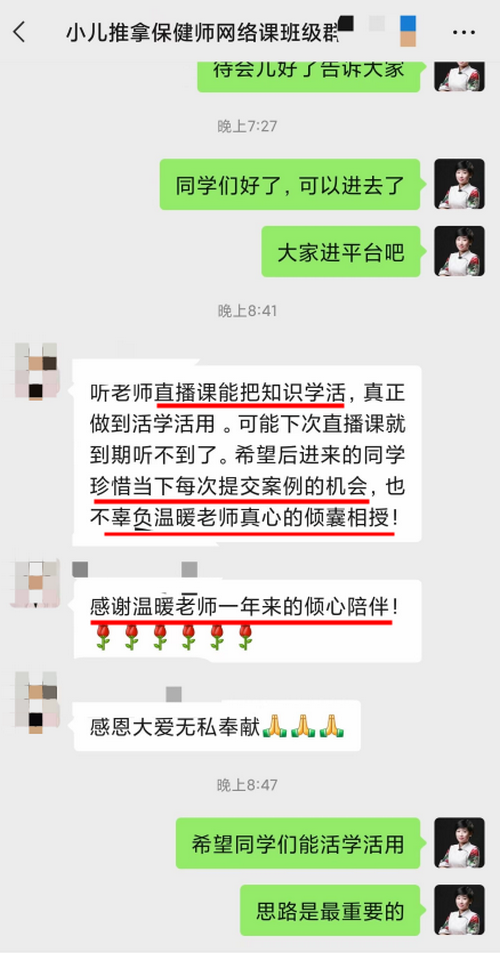 直播課能把知識活學活用，感謝老師_副本