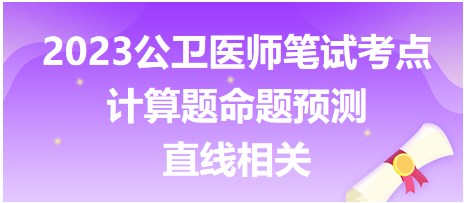 直線相關(guān)計(jì)算公式