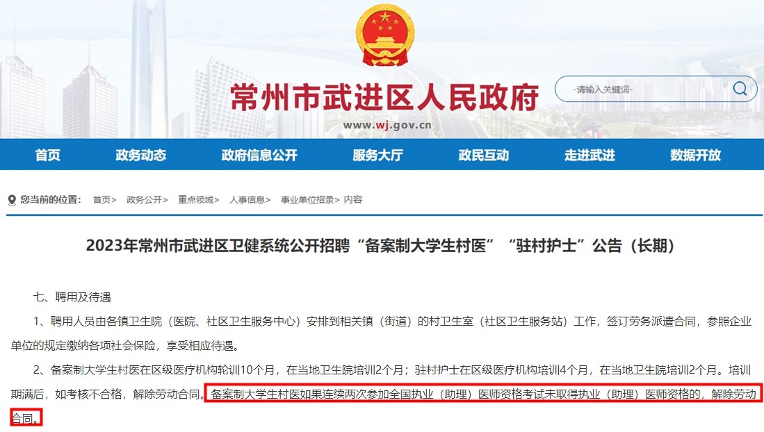 常州市公告 常州市公告