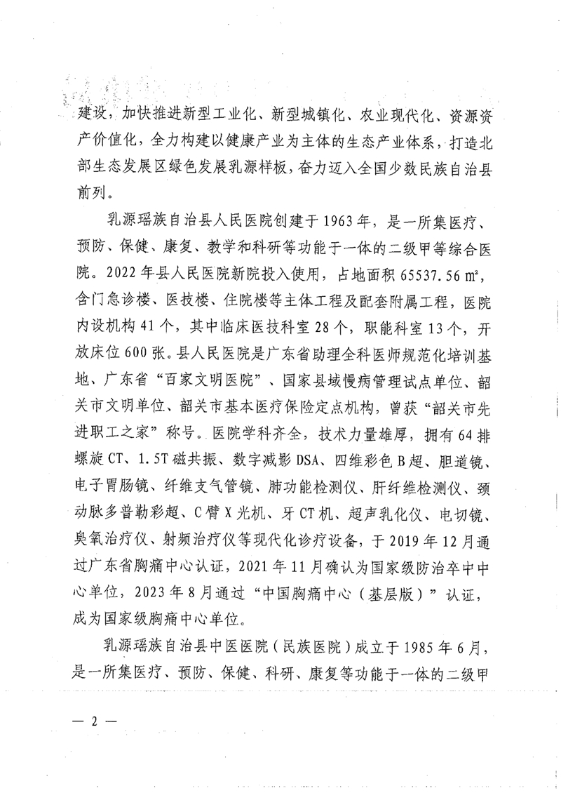 招聘公告1