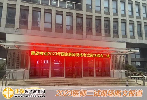 青島考點(diǎn)